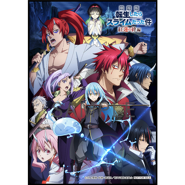転スラ』コミック14巻限定版付属OADのプレミア上映会が開催決定
